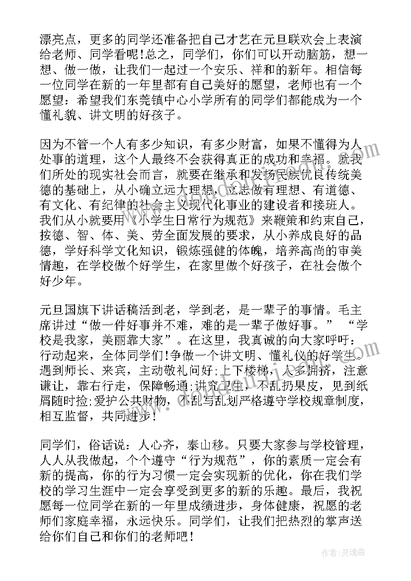 最新入少先队员对少先队员的认识 新少先队员发言稿(实用10篇)