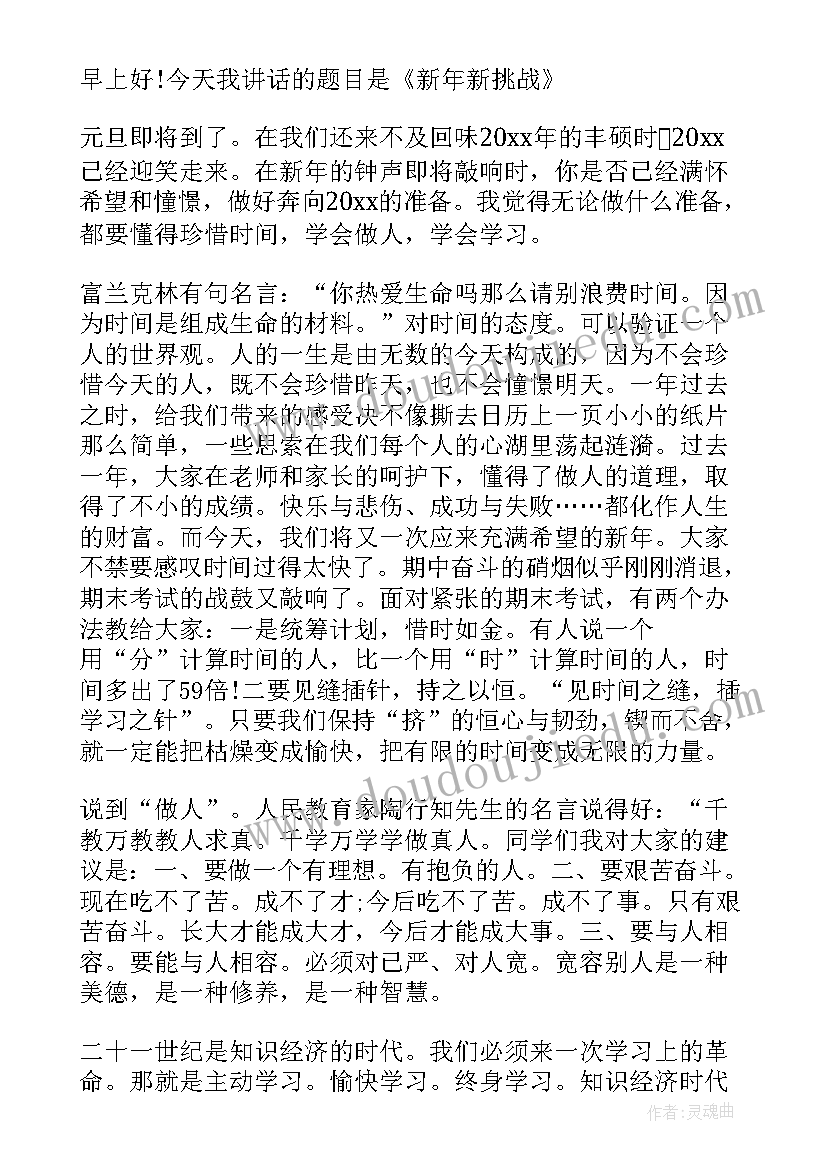 最新入少先队员对少先队员的认识 新少先队员发言稿(实用10篇)