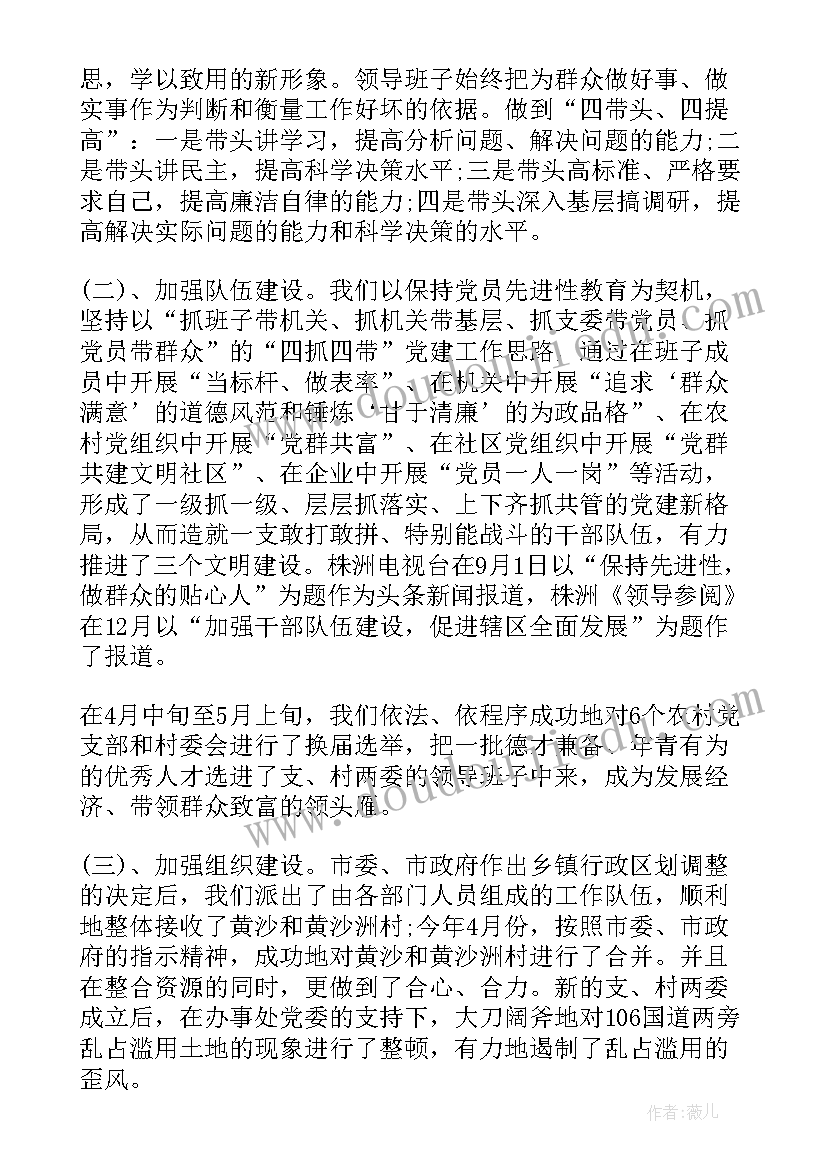 最新工作总结工作成绩 PIE工作总结心得体会(优质6篇)