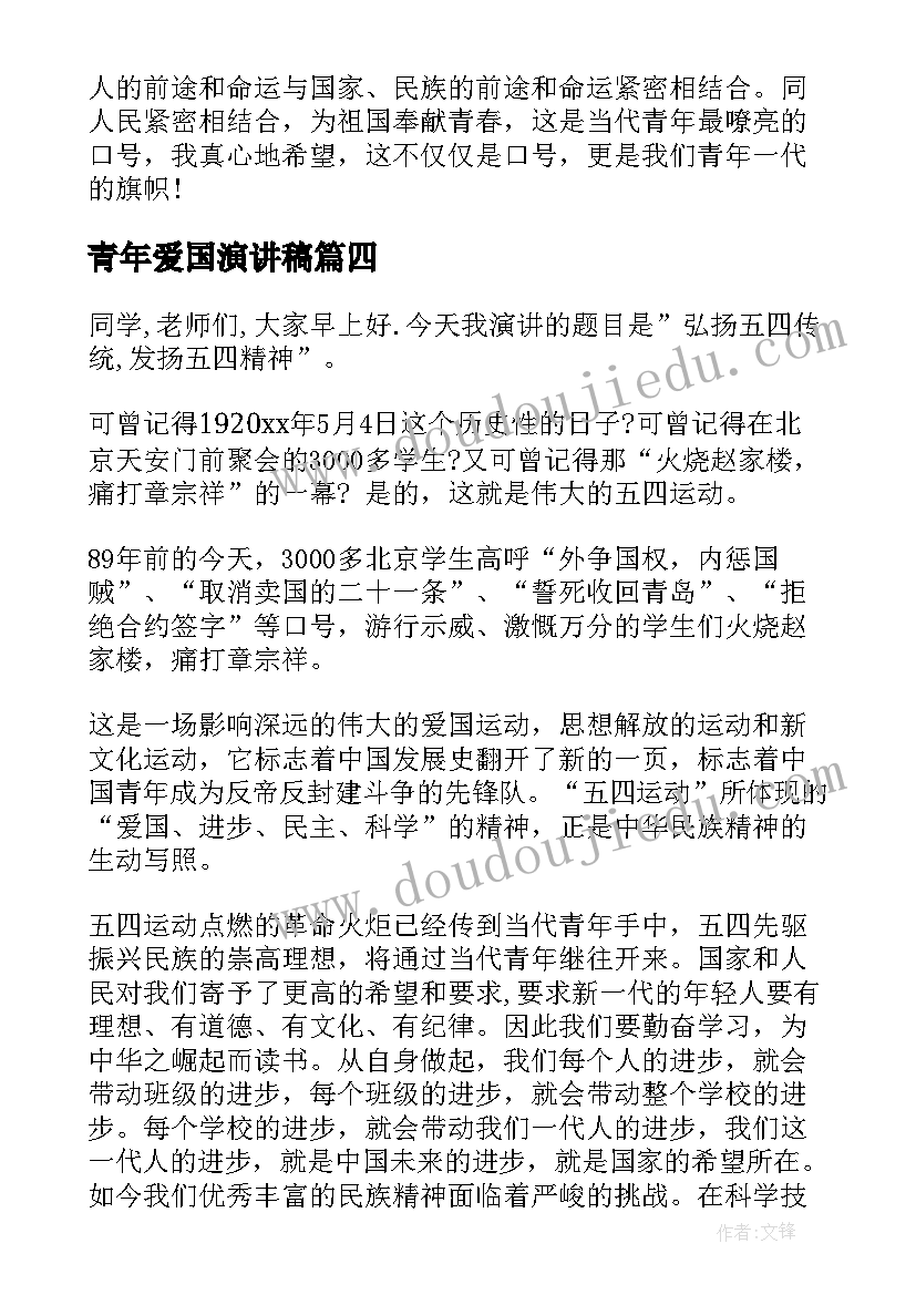 三年级家长会发言稿语文老师(实用5篇)