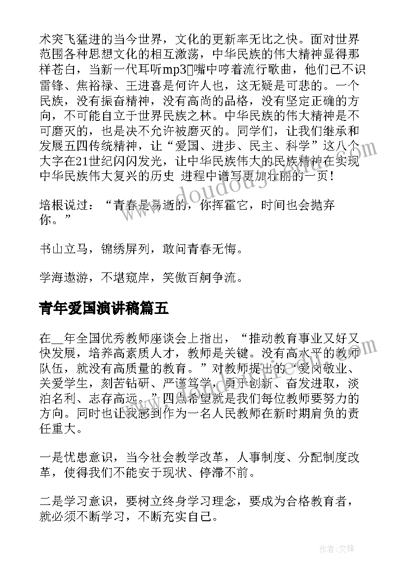 三年级家长会发言稿语文老师(实用5篇)