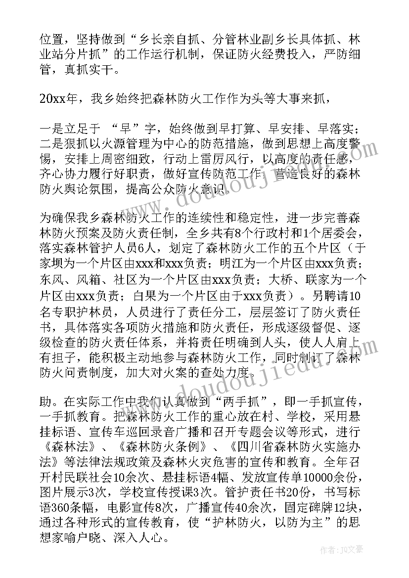 2023年消防后勤保障工作总结(实用8篇)