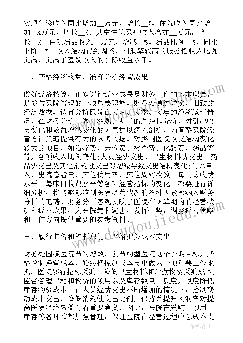 医保上班工作总结 医保工作总结(精选10篇)