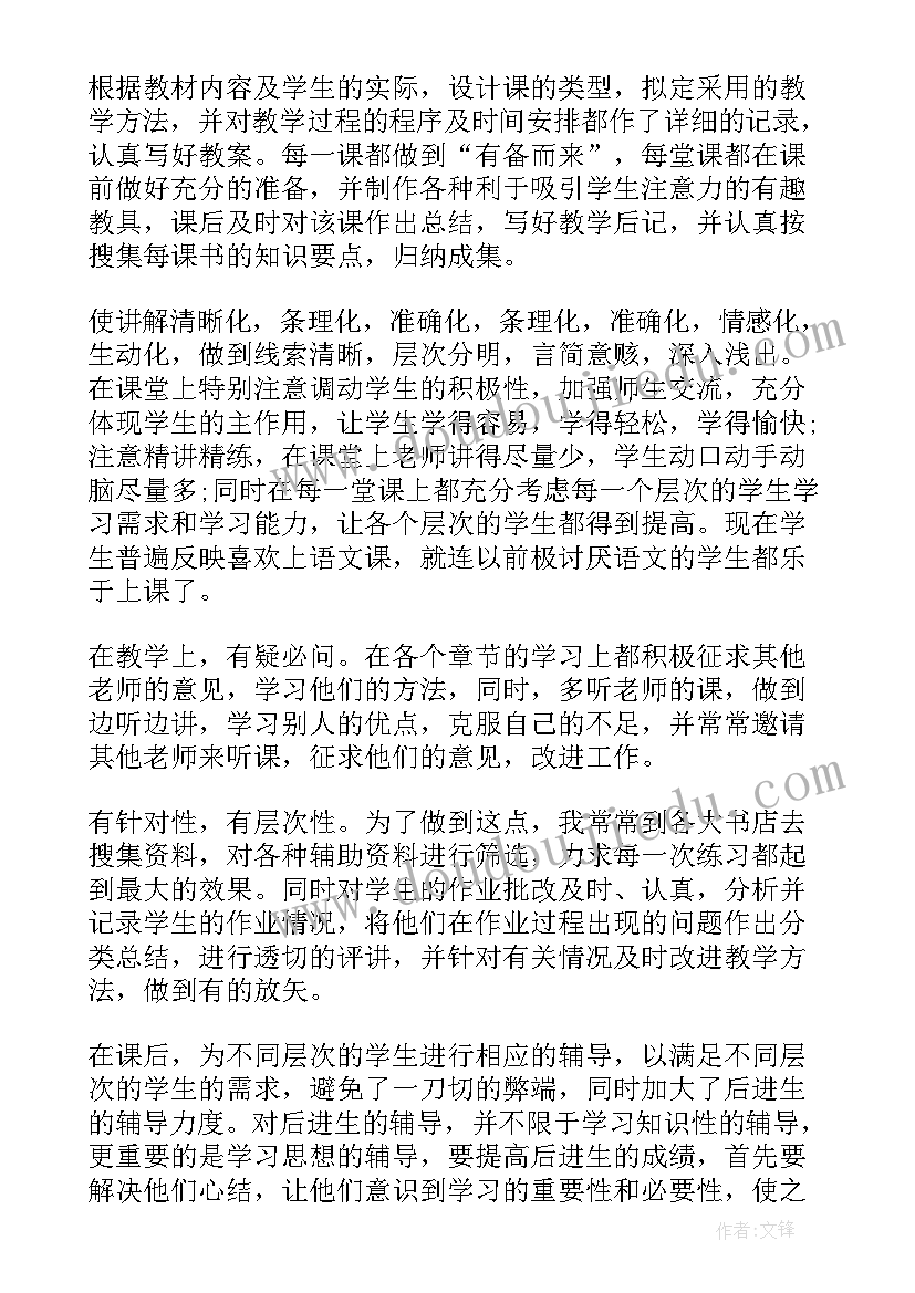 2023年反思最近工作总结报告 教学工作总结与反思(通用6篇)