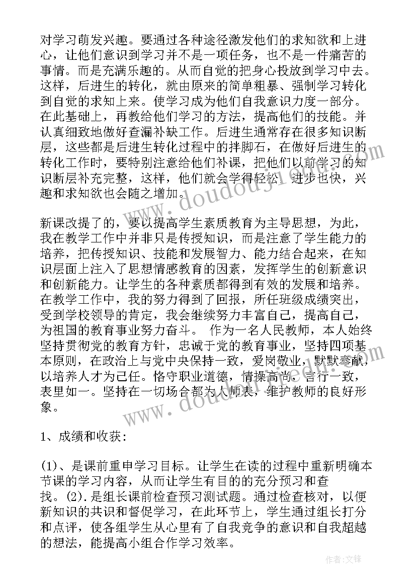 2023年反思最近工作总结报告 教学工作总结与反思(通用6篇)