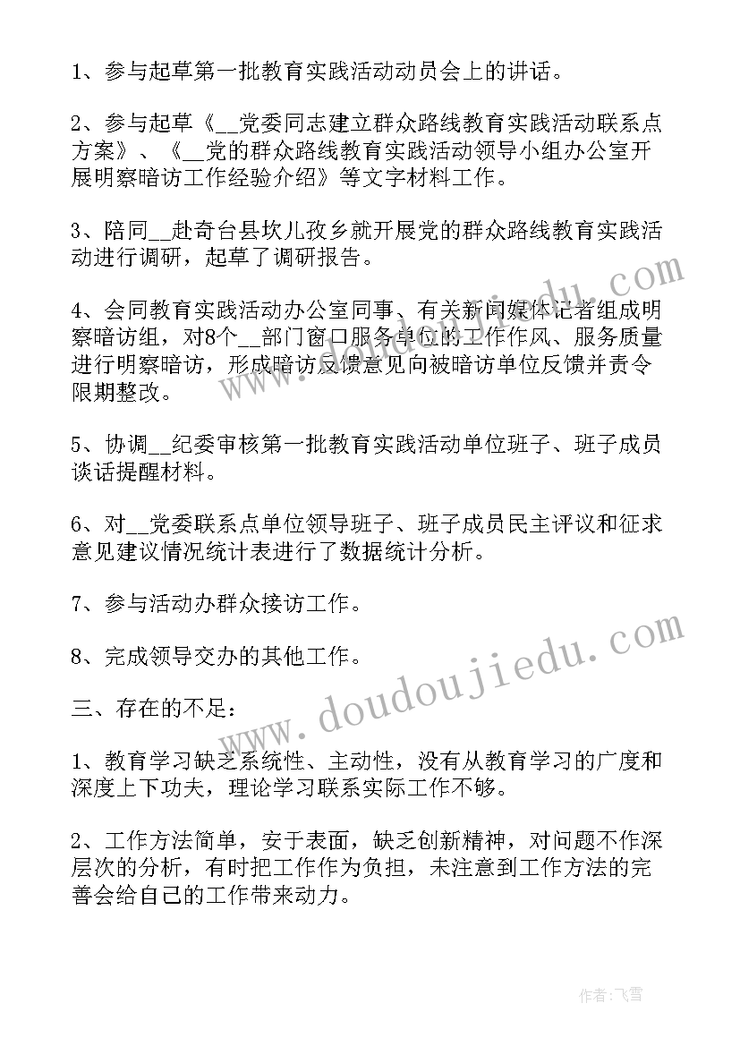 2023年检纪检工作总结汇报(汇总7篇)