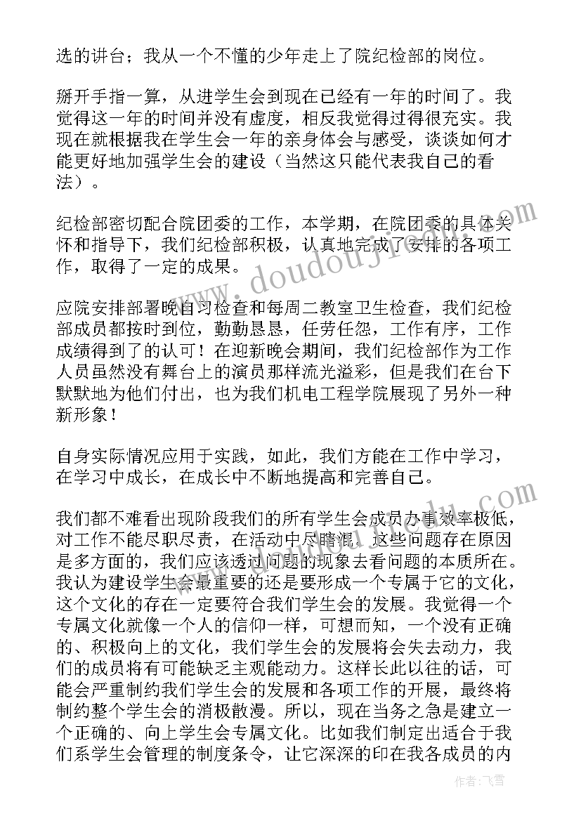 2023年检纪检工作总结汇报(汇总7篇)