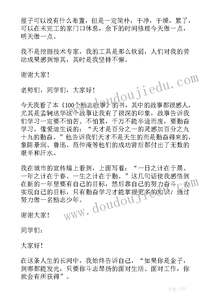 2023年ted亲密关系演讲 人际关系重要性的演讲稿(汇总9篇)