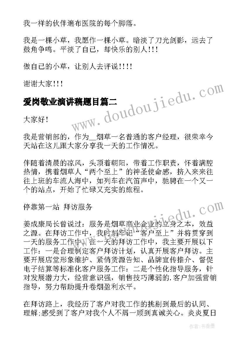 幼儿园道德教育活动方案(优秀5篇)