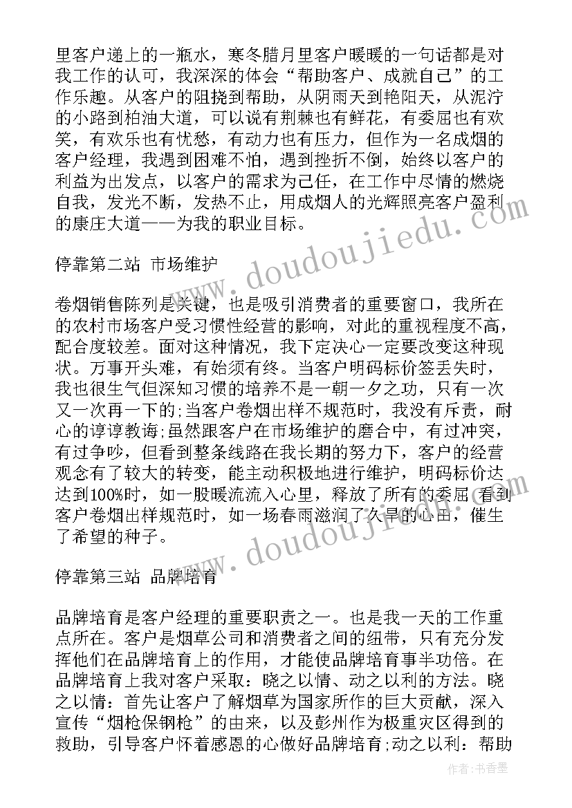 幼儿园道德教育活动方案(优秀5篇)