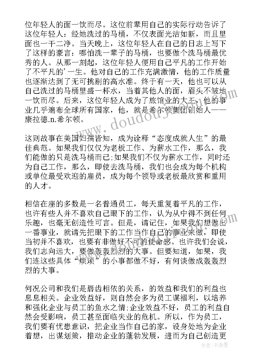 幼儿园道德教育活动方案(优秀5篇)