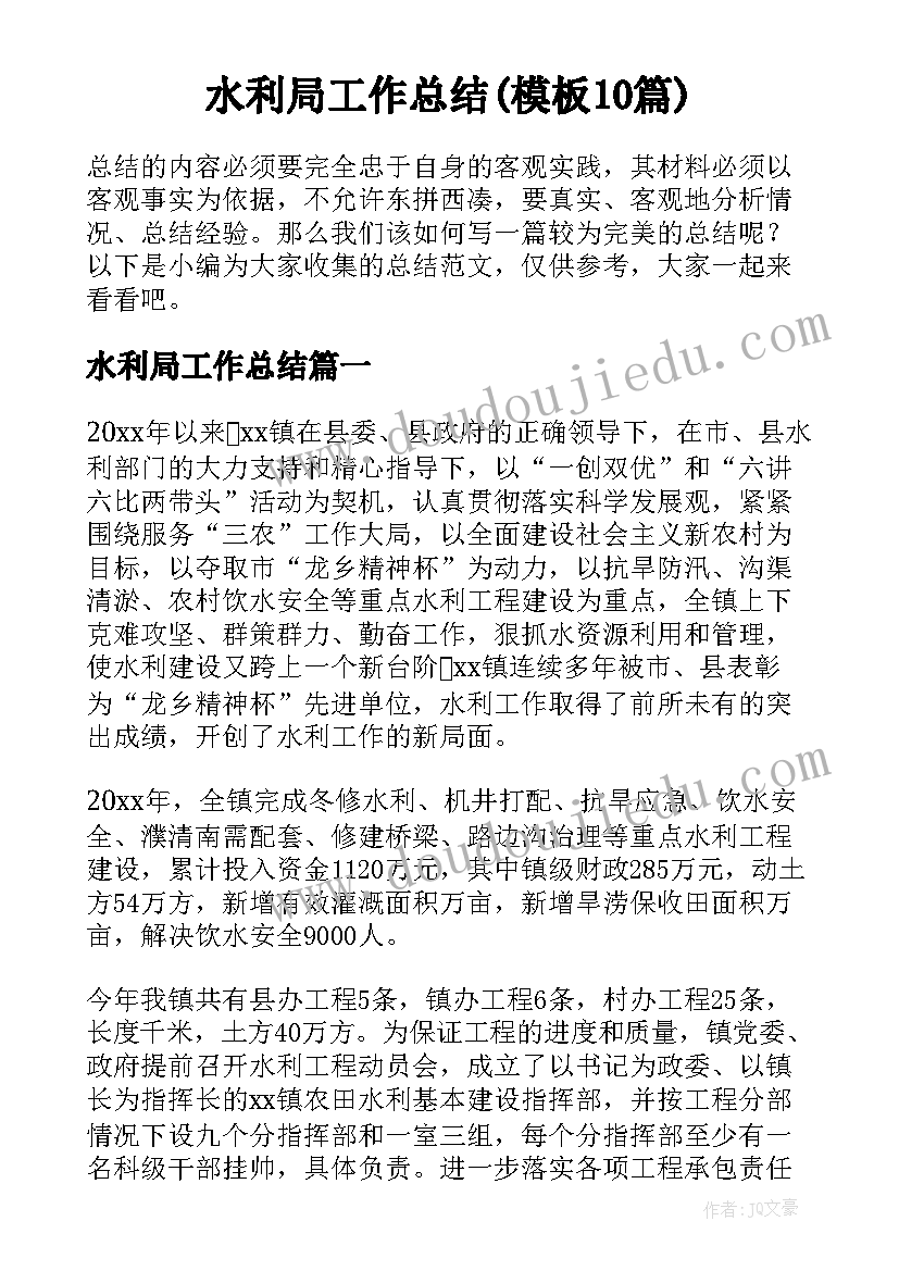 新接班级家长会发言稿(大全9篇)