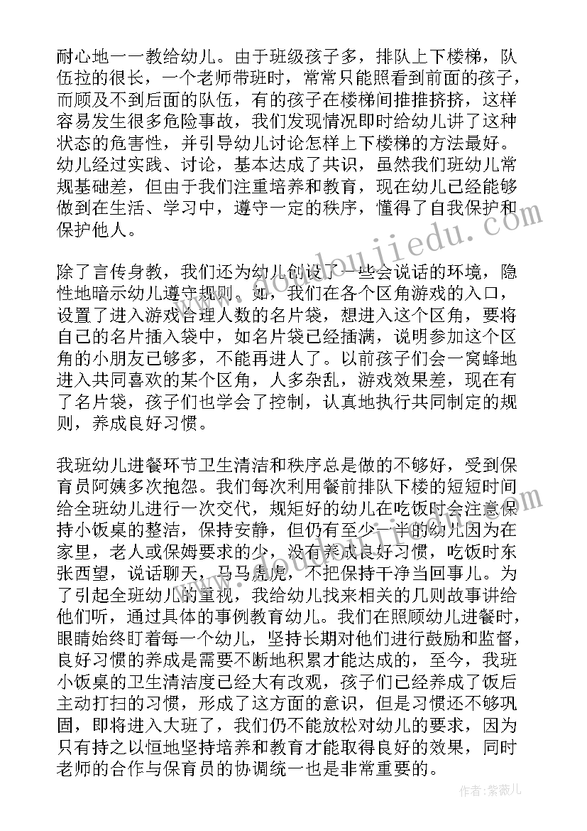 水表工作总结(优秀10篇)