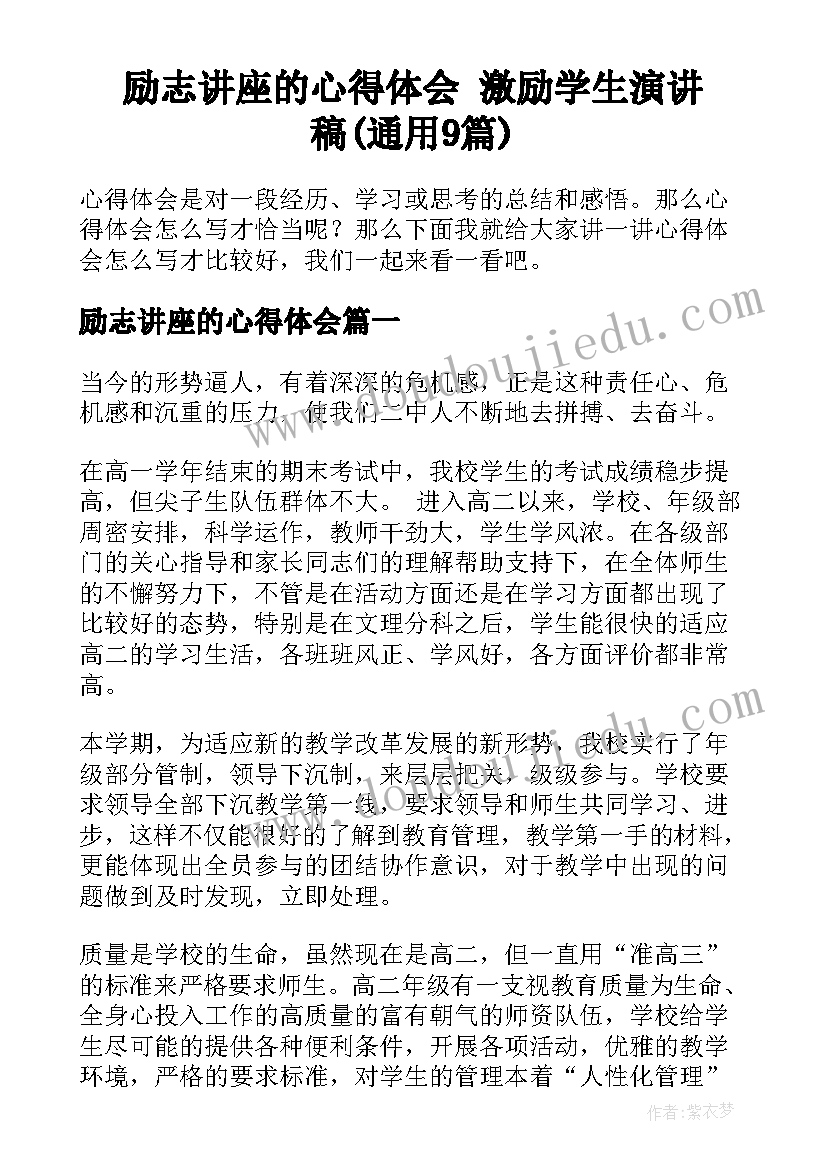 八年级语文集体备课记录表 八年级语文备课组工作计划(通用5篇)