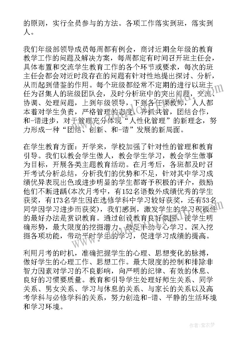 八年级语文集体备课记录表 八年级语文备课组工作计划(通用5篇)