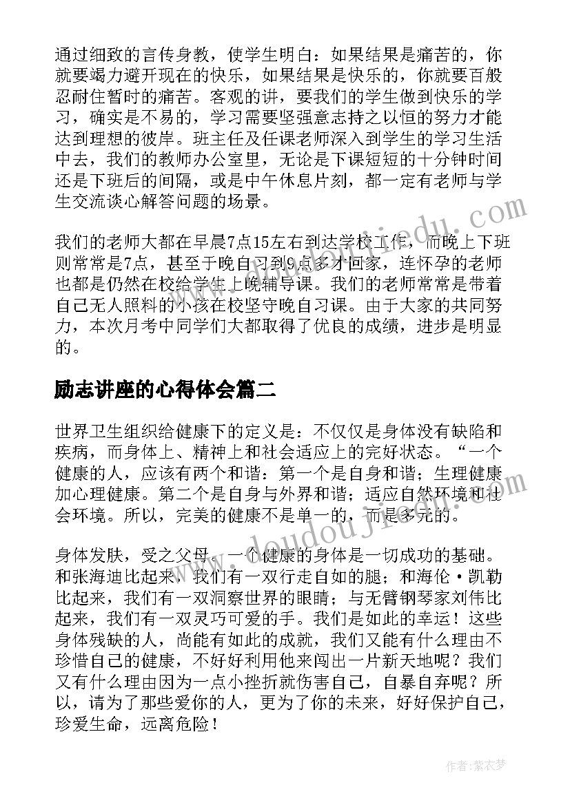 八年级语文集体备课记录表 八年级语文备课组工作计划(通用5篇)