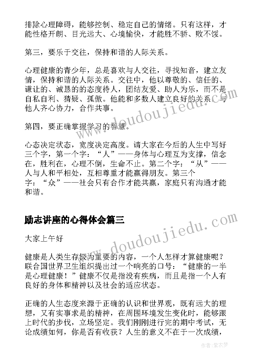 八年级语文集体备课记录表 八年级语文备课组工作计划(通用5篇)