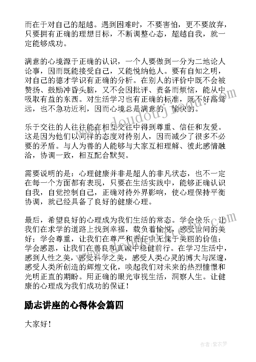 八年级语文集体备课记录表 八年级语文备课组工作计划(通用5篇)