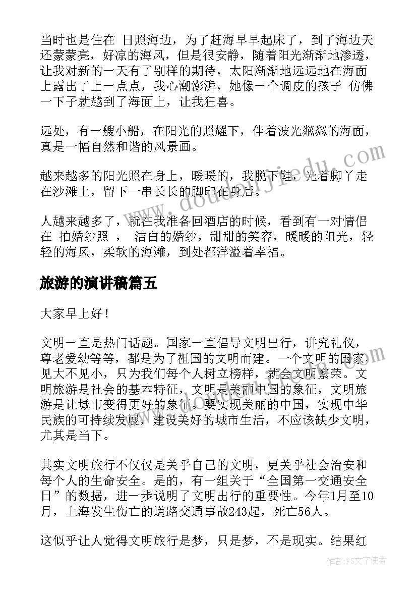 2023年消防员个人自检自查报告(通用6篇)