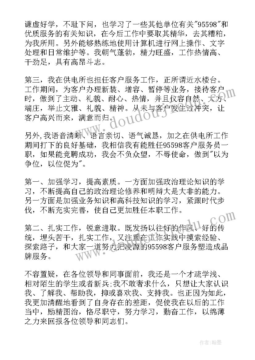 最新个人评优演讲稿(模板8篇)