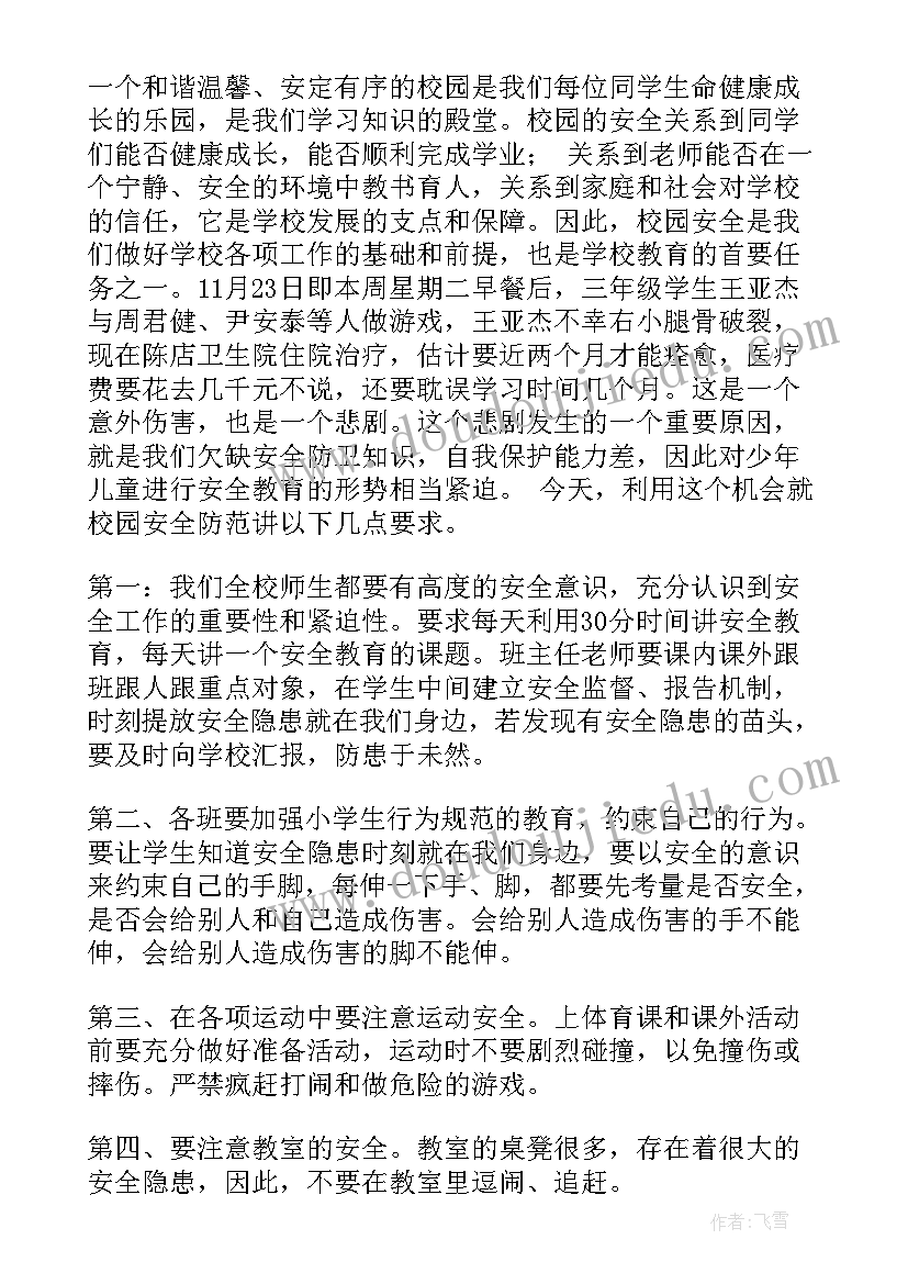 2023年宣传曲阜演讲稿 宣传委员演讲稿(精选7篇)