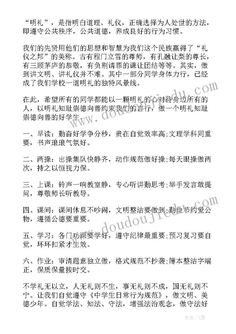 2023年宣传曲阜演讲稿 宣传委员演讲稿(精选7篇)