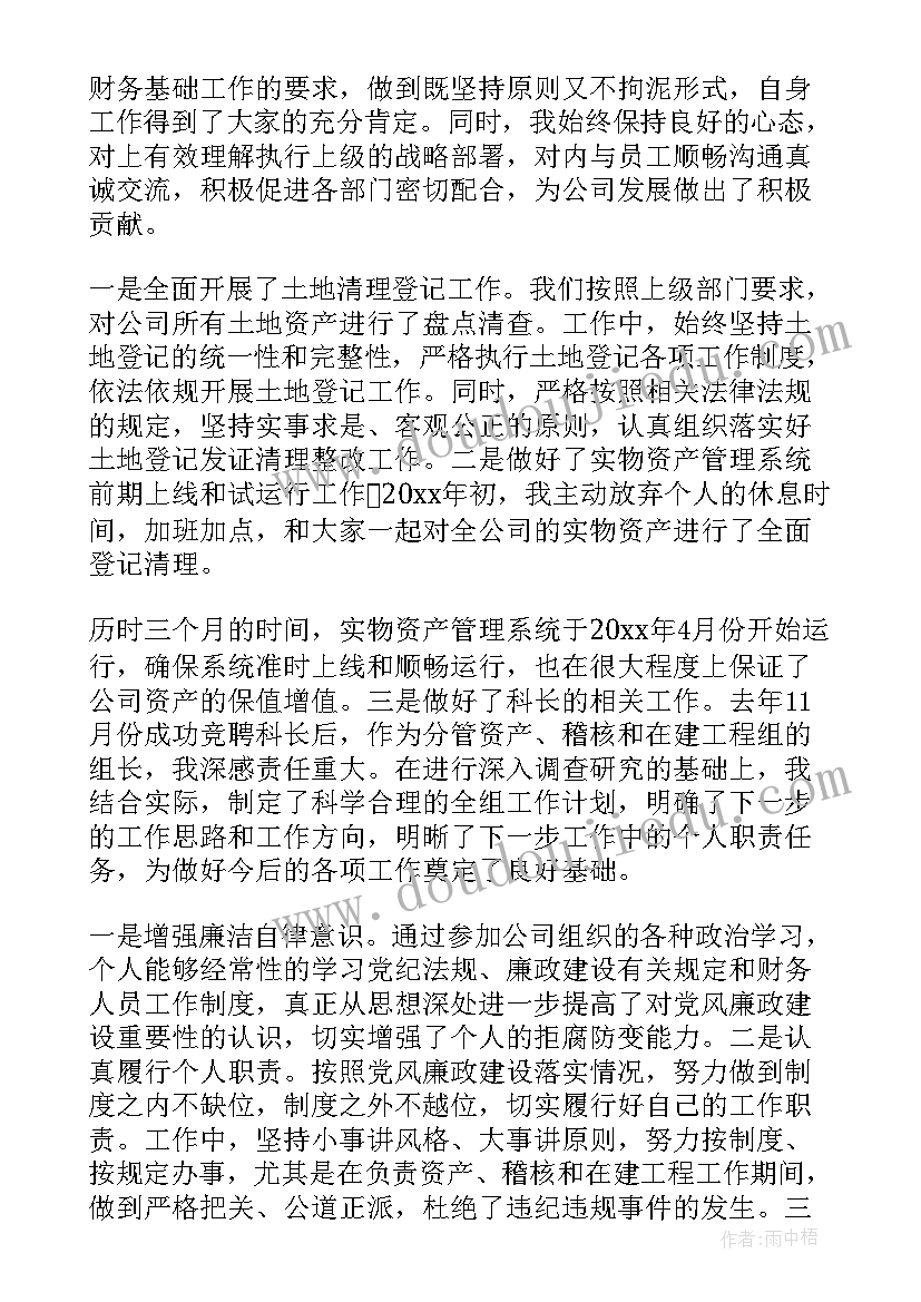 最新上市财务工作个人心得 上市工作总结(通用10篇)