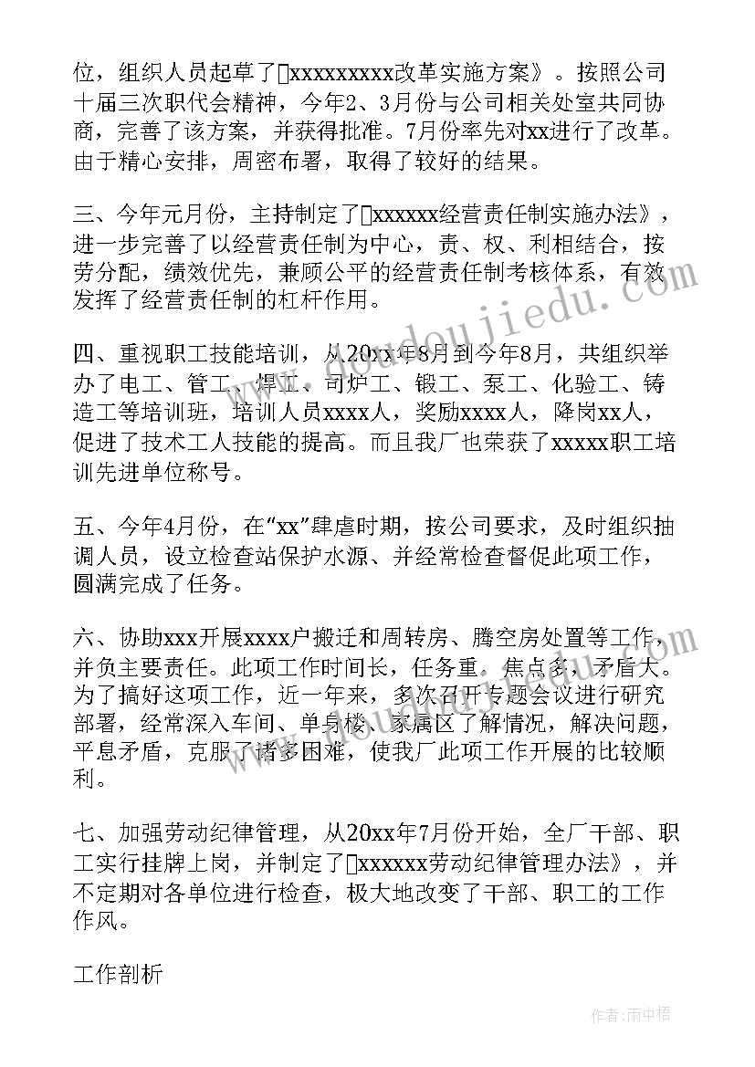 最新上市财务工作个人心得 上市工作总结(通用10篇)