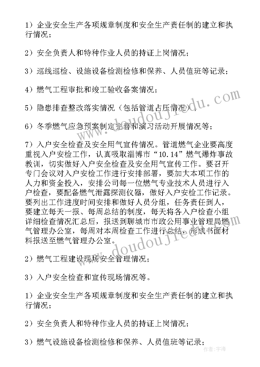 2023年周边隐患排查报告 学校周边环境安全排查活动总结(大全10篇)