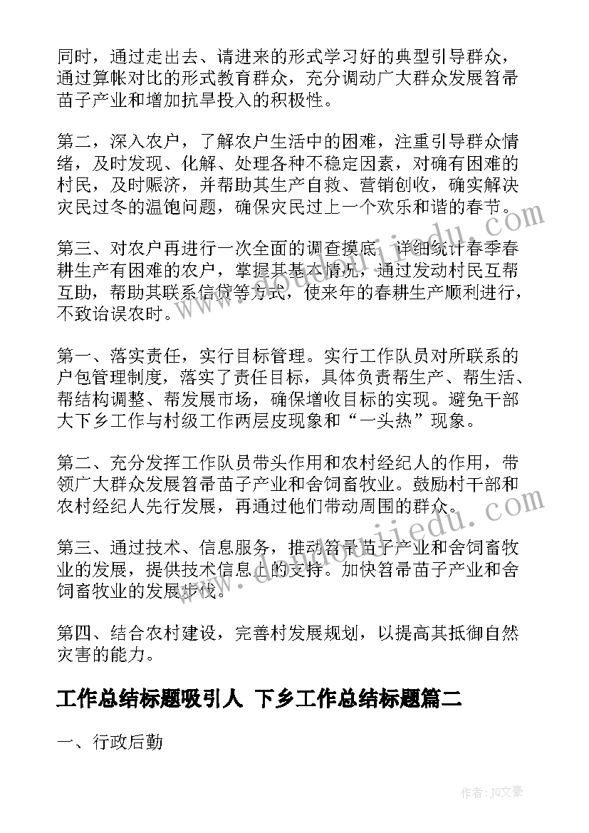 最新幼儿园春游计划书画(大全5篇)