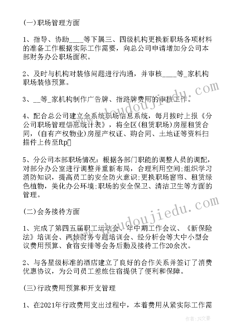 最新幼儿园春游计划书画(大全5篇)