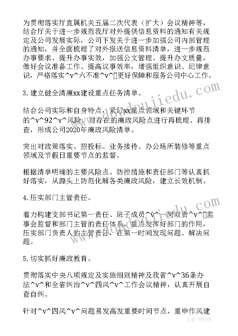 学校校长六一致辞(大全7篇)