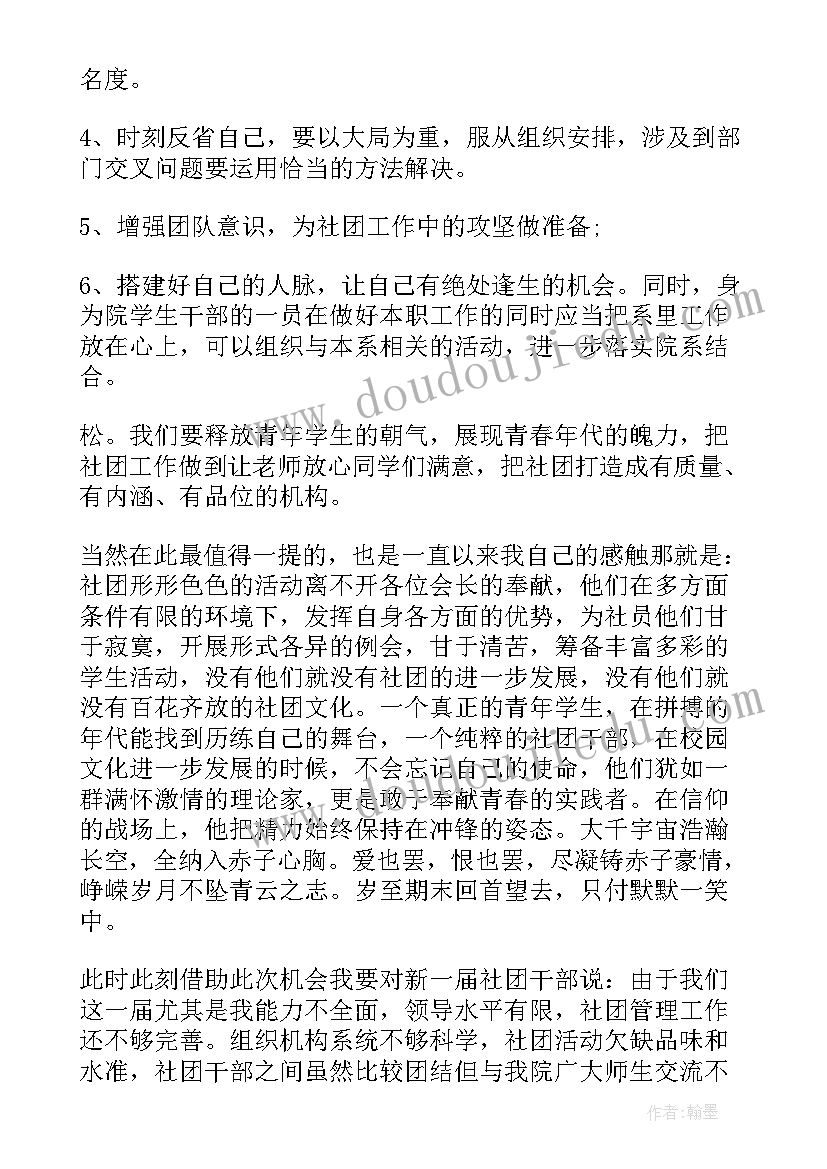 最新换届演讲稿英语翻译(优秀8篇)