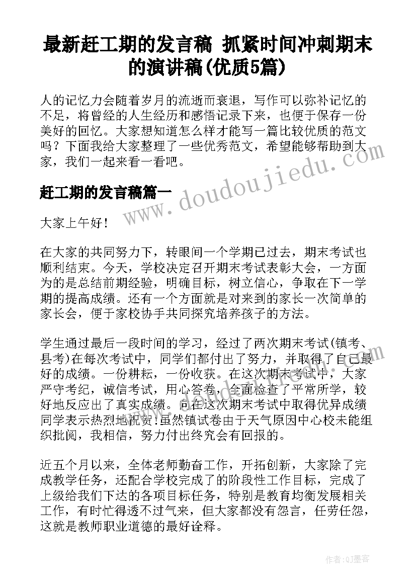 2023年勤工俭学后心得体会 勤工俭学心得体会(汇总6篇)