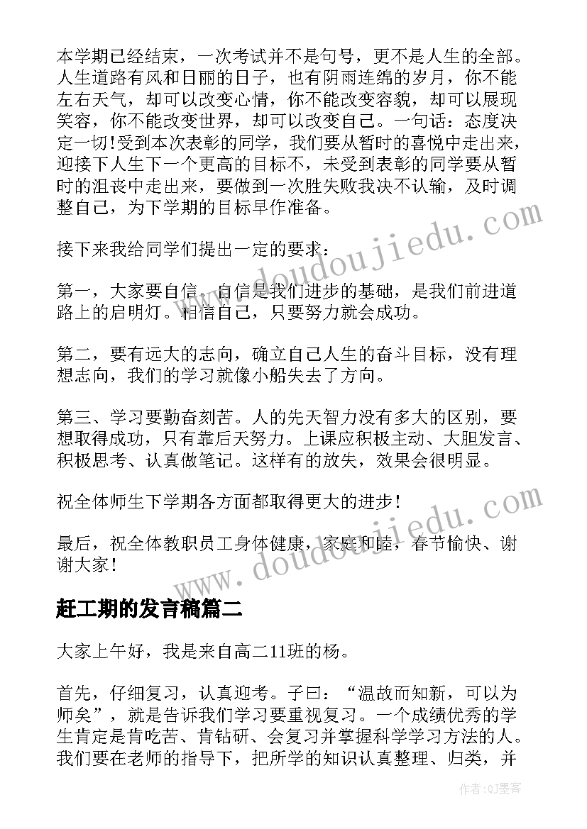 2023年勤工俭学后心得体会 勤工俭学心得体会(汇总6篇)