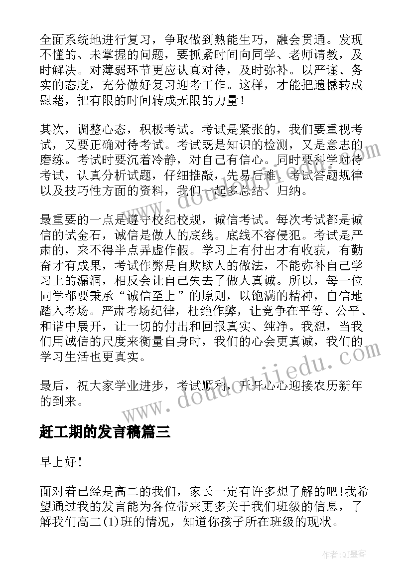 2023年勤工俭学后心得体会 勤工俭学心得体会(汇总6篇)