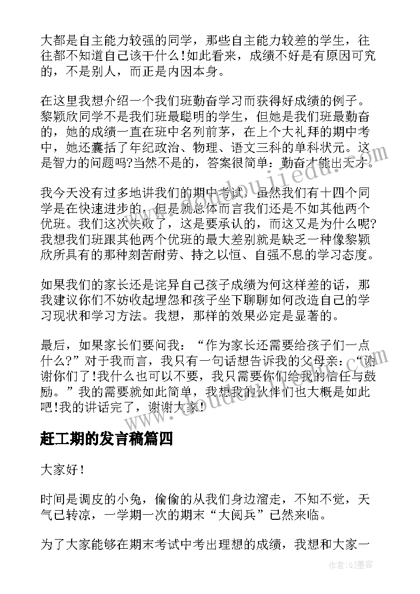 2023年勤工俭学后心得体会 勤工俭学心得体会(汇总6篇)