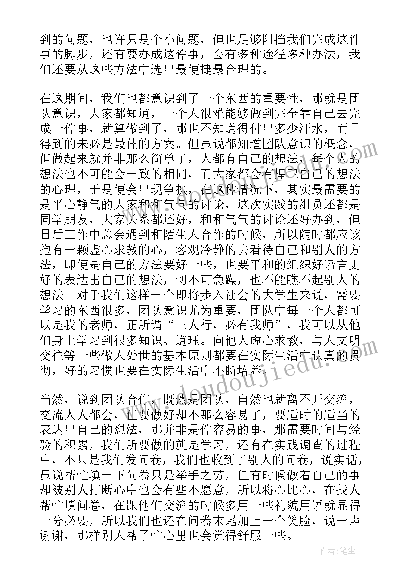 最新拍摄微电影实践报告心得体会(精选8篇)