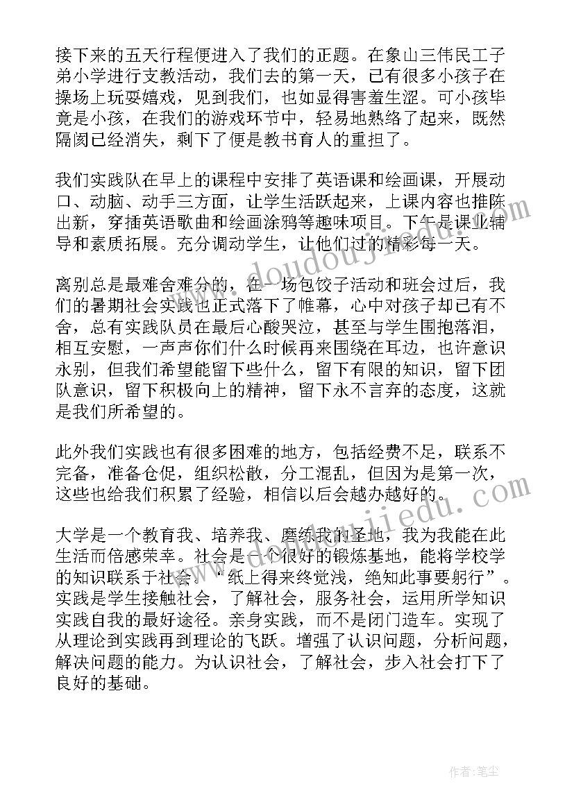 最新拍摄微电影实践报告心得体会(精选8篇)