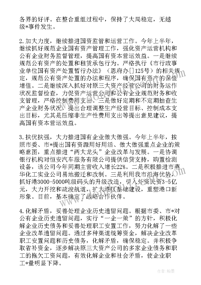 年度微笑之星总结 银行服务之星工作总结(优秀8篇)