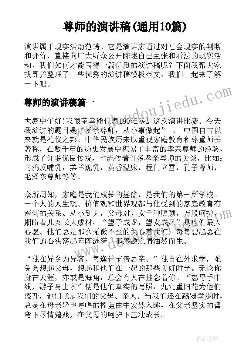 2023年梦想升旗仪式演讲稿 升旗仪式教师发言稿(优秀5篇)