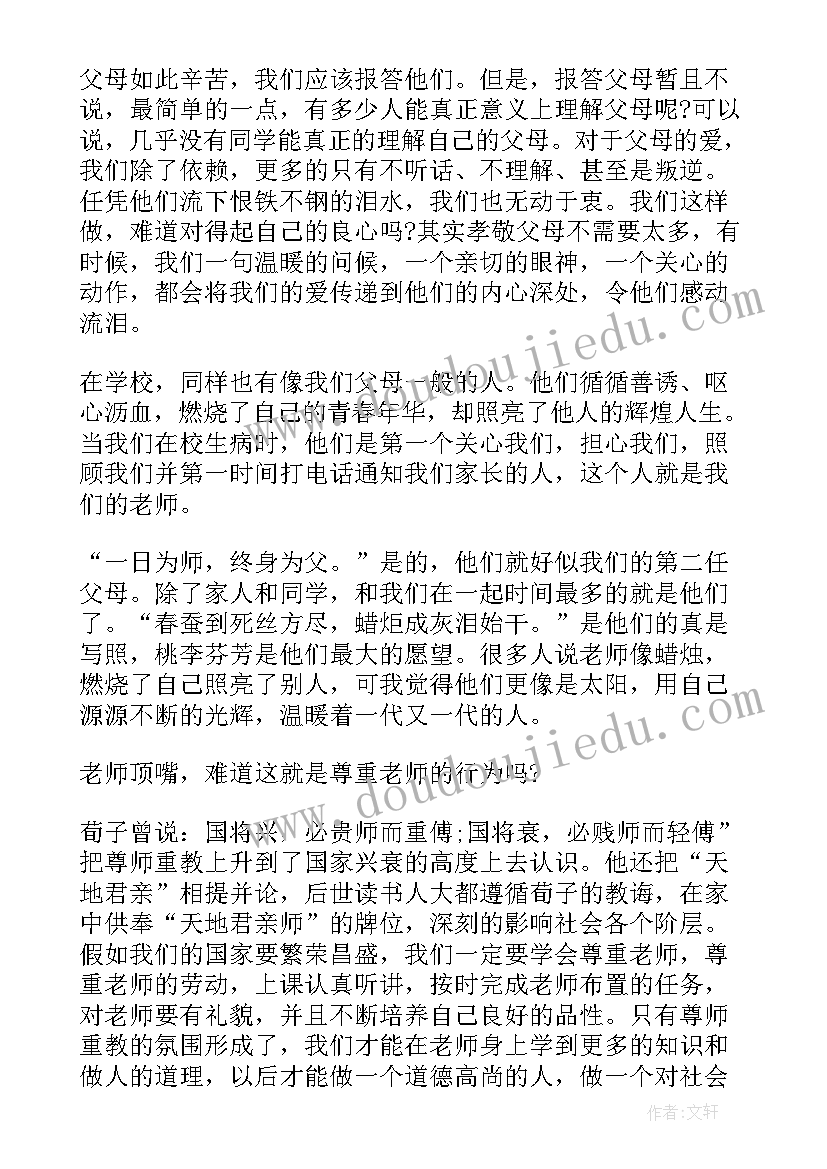 2023年梦想升旗仪式演讲稿 升旗仪式教师发言稿(优秀5篇)