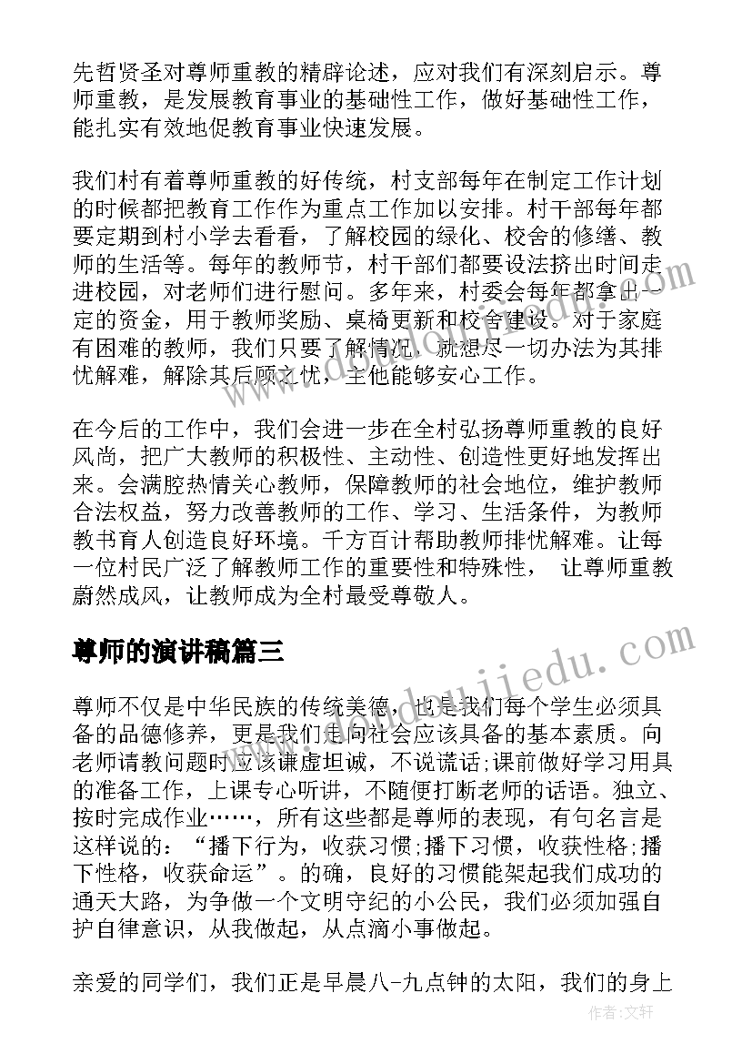 2023年梦想升旗仪式演讲稿 升旗仪式教师发言稿(优秀5篇)