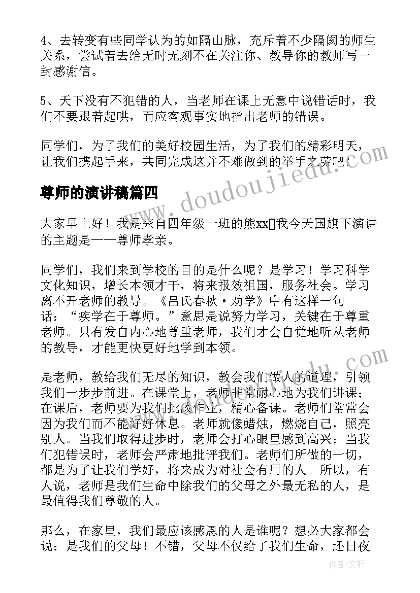 2023年梦想升旗仪式演讲稿 升旗仪式教师发言稿(优秀5篇)