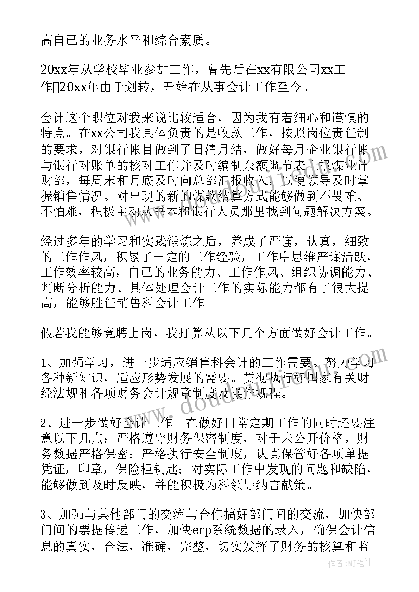 2023年信贷岗位竞聘演讲稿(实用8篇)