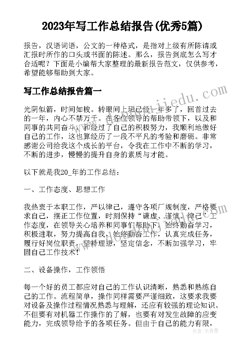 2023年学校体质检测制度 中小学校实验室安全检查自查报告(优秀5篇)