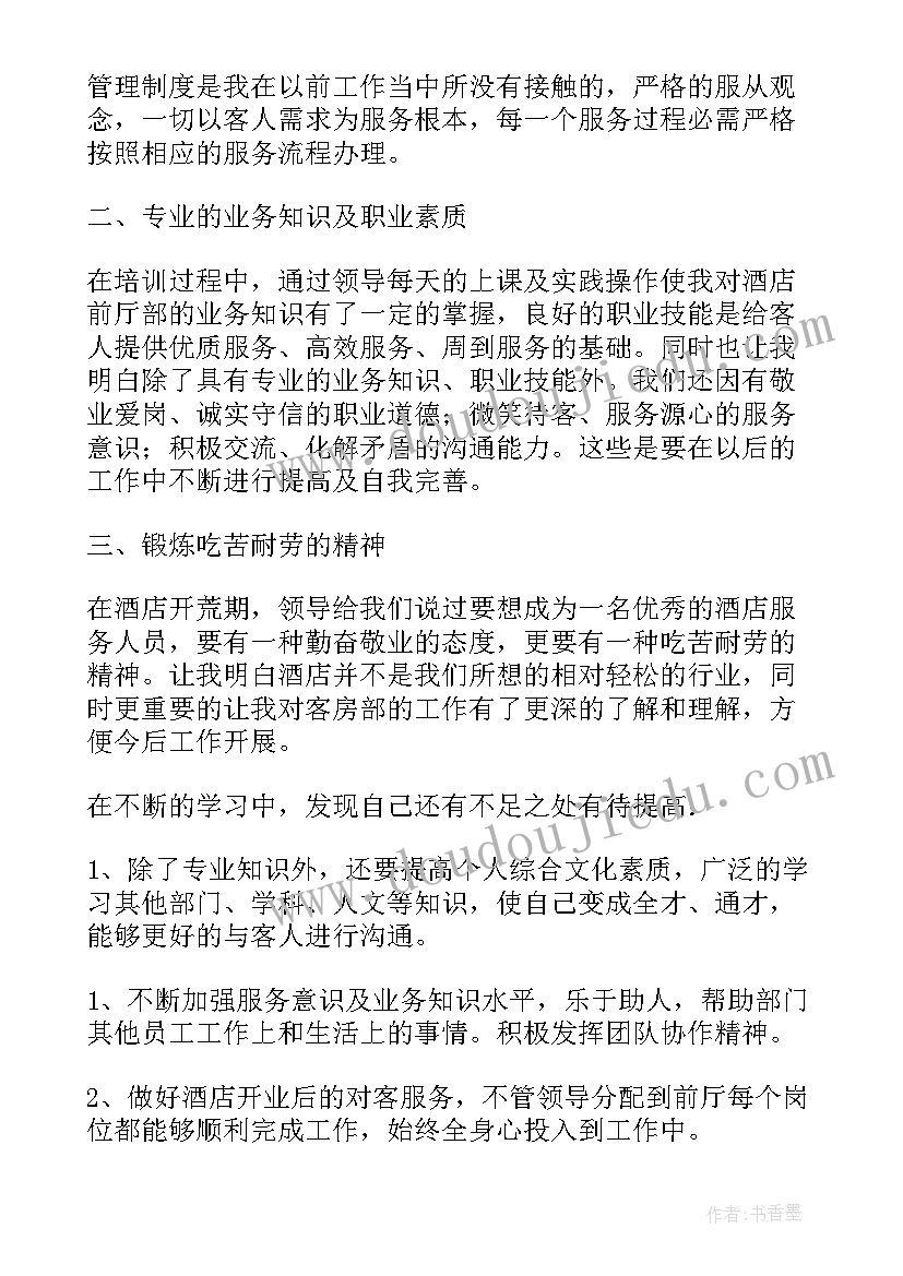 2023年学校体质检测制度 中小学校实验室安全检查自查报告(优秀5篇)