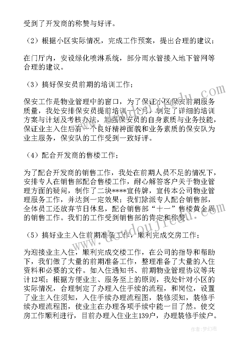 2023年部编教材二年级语文园地四教学反思(优秀10篇)