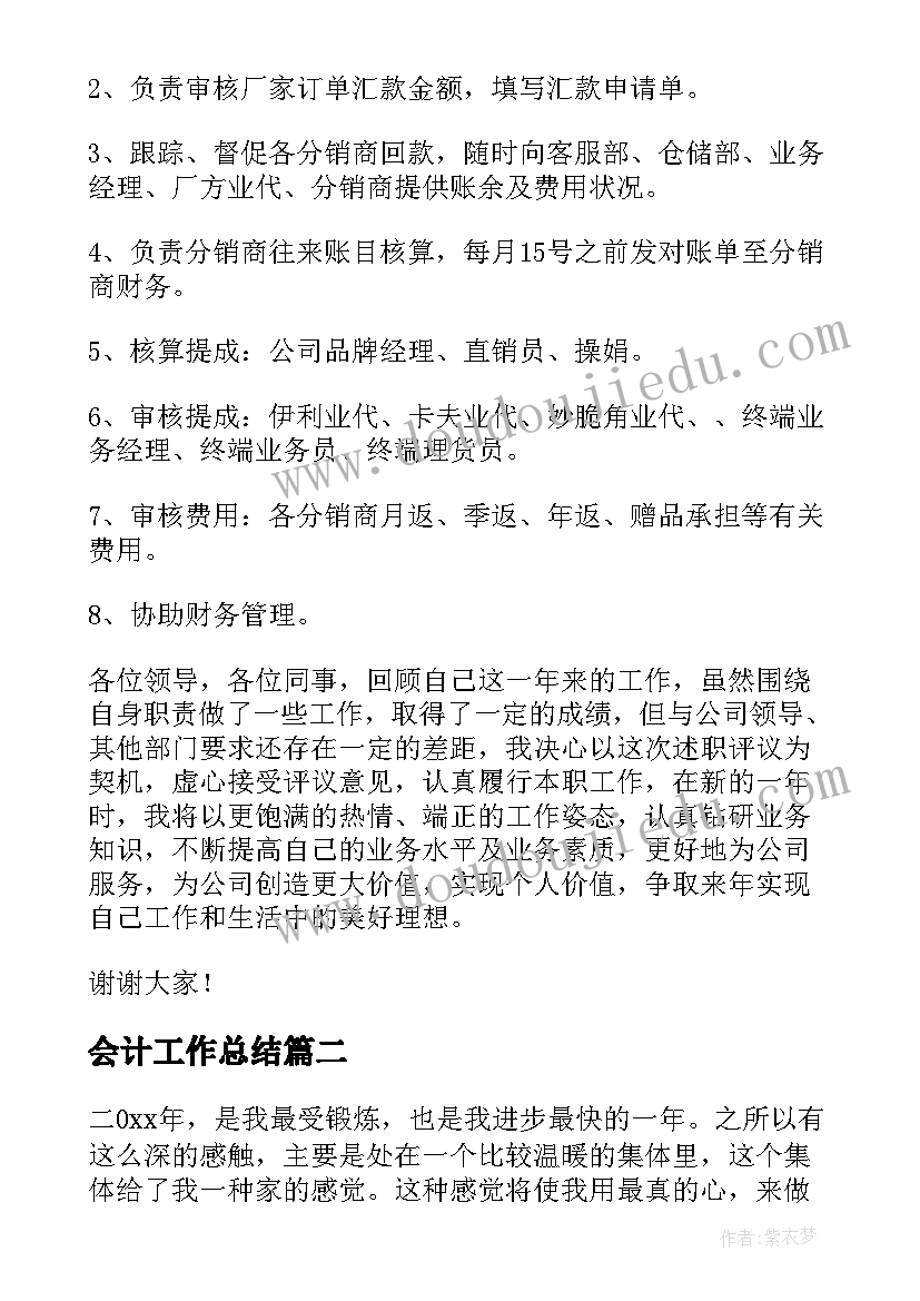 单位母亲节活动总结 母亲节活动方案(优质7篇)