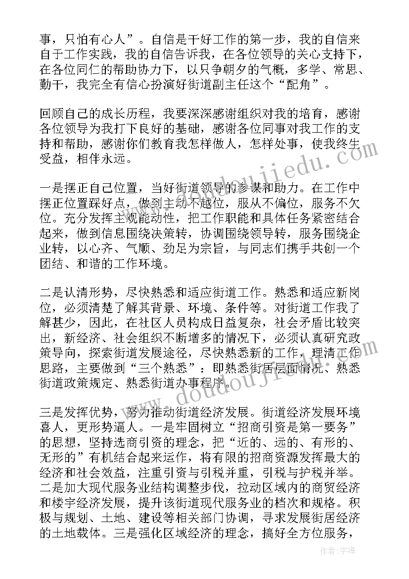 最新稽核审计部经理竞聘演讲稿(大全8篇)